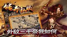 传奇私服发布网站最新?传奇私服发布网站最新,传奇类游戏有没