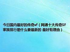 邹平网通传奇