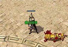 一统传奇100%仿盛大 一统传奇100%仿盛大,游戏的比赛计划画面和小队画面