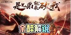网通传奇十大家族