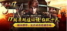 纯100%仿盛大传奇攻略_100%仿盛大2016,100%仿盛大刺客五气%