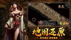 3、可以免费下载传奇sf新开服官方资讯