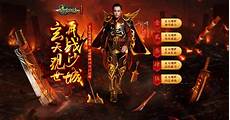 新开网通传奇3000ok v1