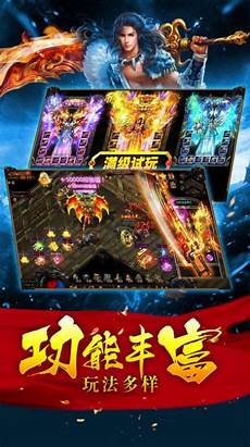 传奇私服发布网站,2023年8月30日传?传奇私服发布网站 世sf最