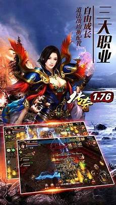 176传奇单机版